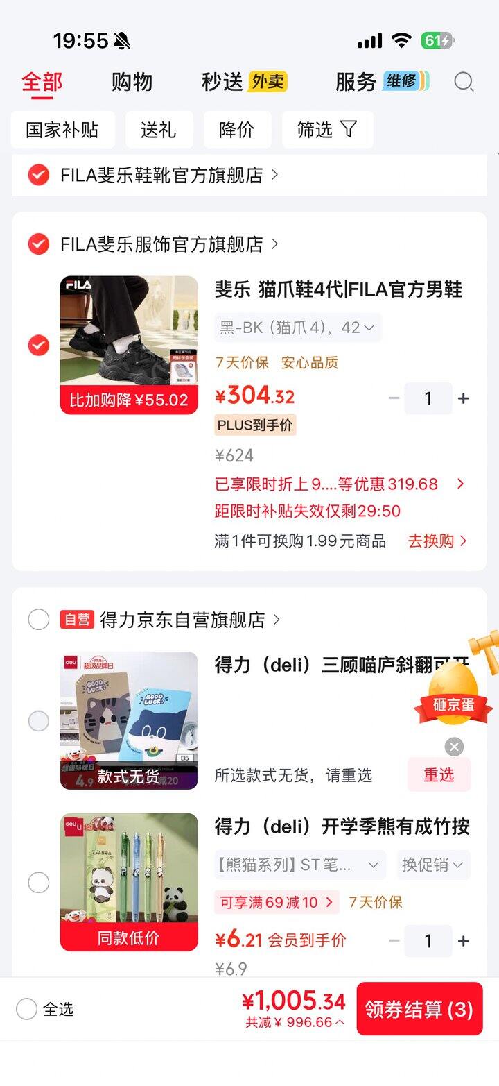 斐乐猫爪4💰304‼️