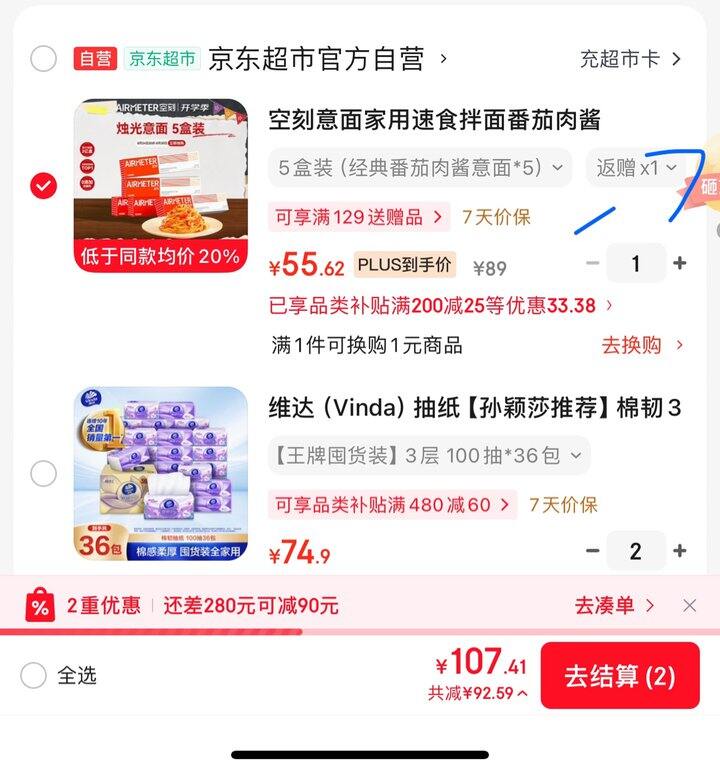 空刻意面丨10.1/盒