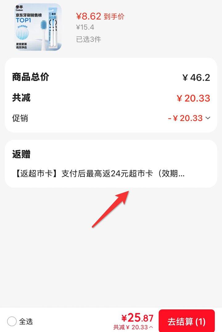 参半 牙刷 饭卡🚘