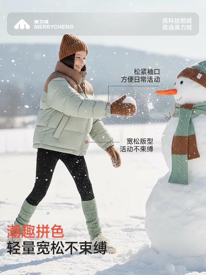 美丽城儿童鹅绒服，小个子姐妹福利！