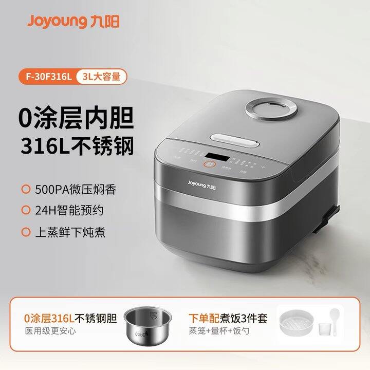 九阳0涂层不锈钢电饭锅丨137.64