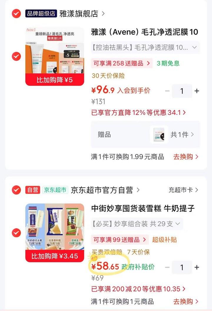 中街1946雪糕，才2/支