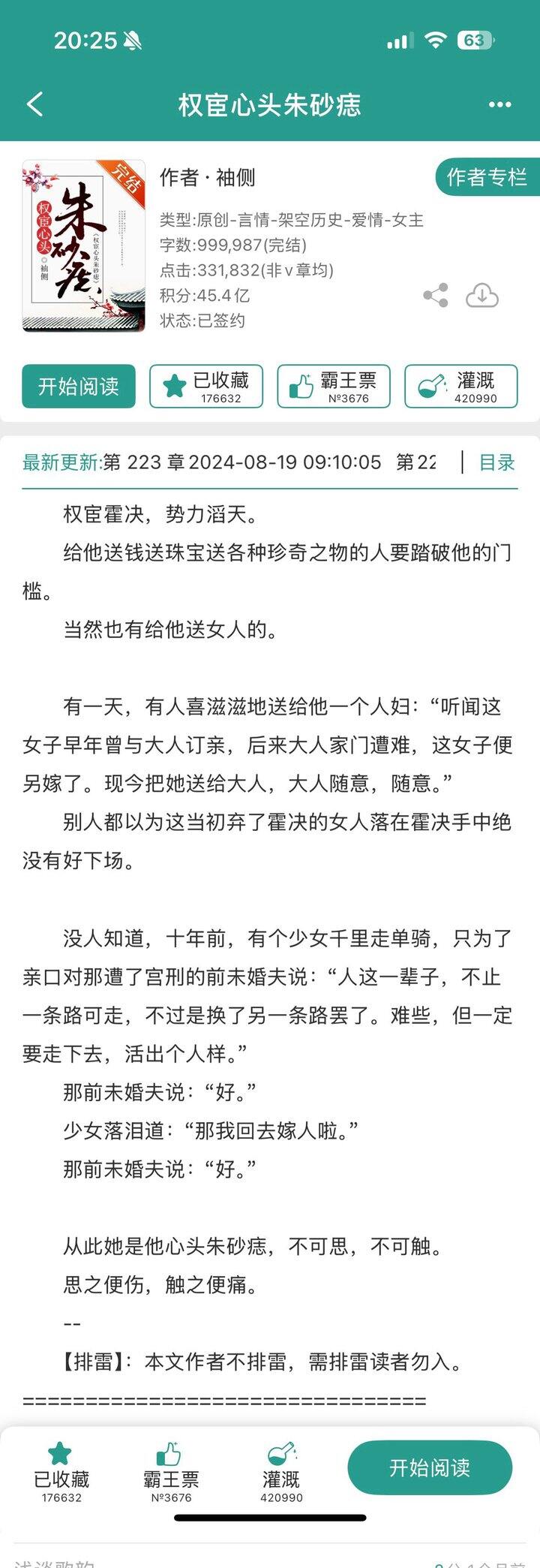【推文】我的年度top1小说要给这本
