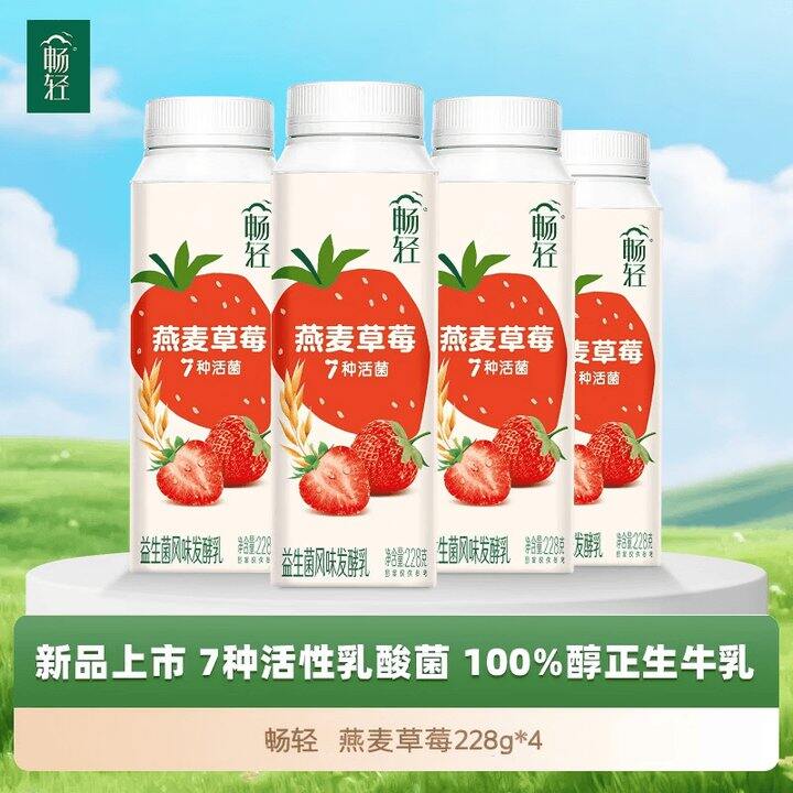 伊利草莓酸奶12瓶39.9