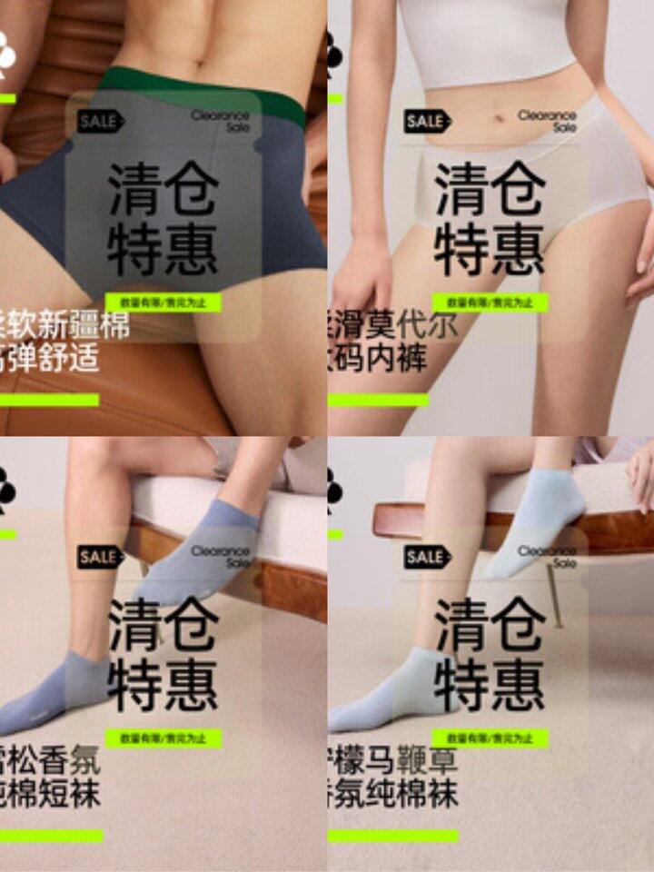 有棵树 内裤、袜子🧦