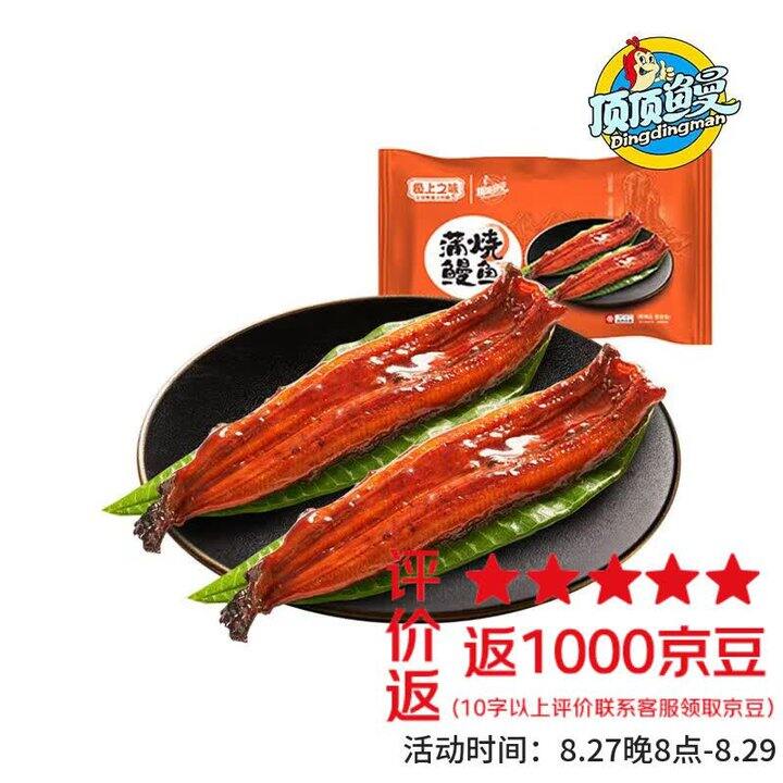 蒲烧鳗鱼6条💰62，好评返1000京豆，送洗车一次
