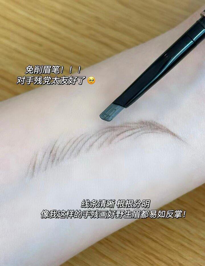 花西子防水首乌眉笔💰22/支