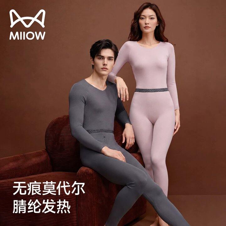 【保暖内衣】