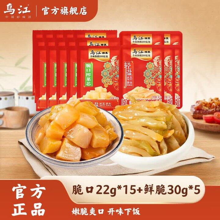 早餐必备！0.49/袋❗️乌江 脆口榨菜芯
