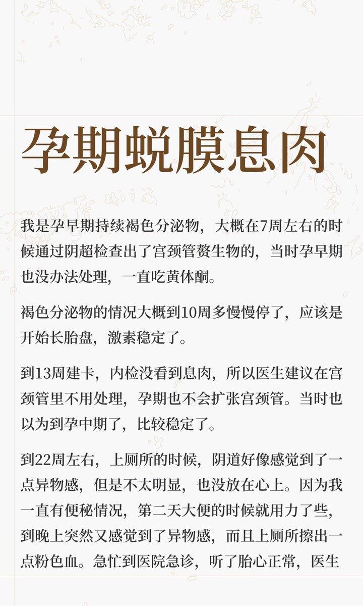 分享下我的孕期经历