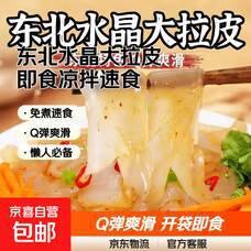 𝑩𝒖𝒈！1元🉐水晶拉皮200g，速度‼