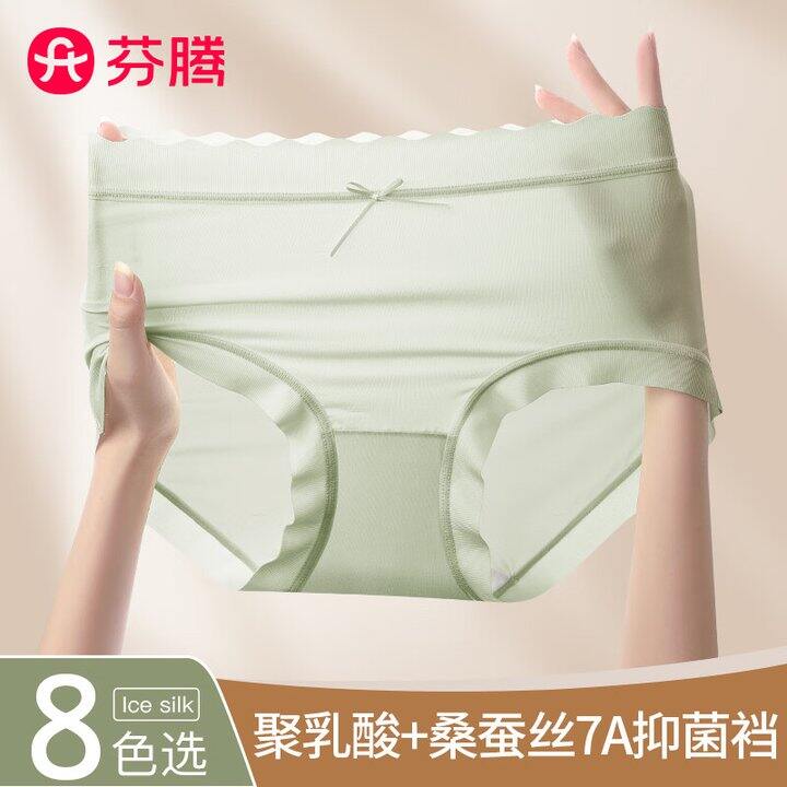 芬腾抗菌内裤10条49.9