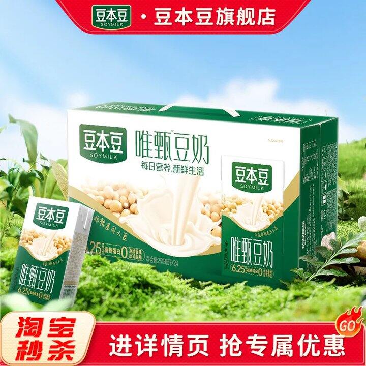 【豆本豆奶唯甄】
