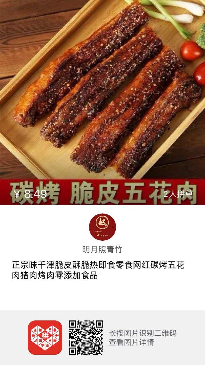 分享一个烤肉