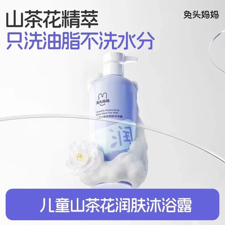 兔头妈妈儿童沐浴露，17/瓶💰