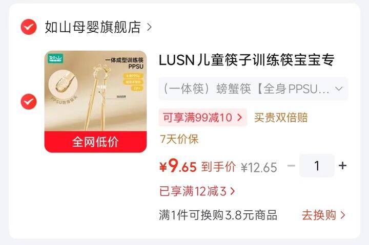 如山宝宝用品