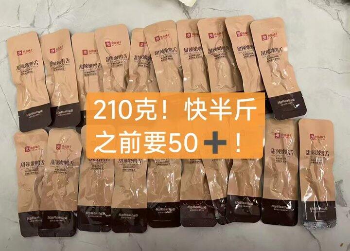鸭舌