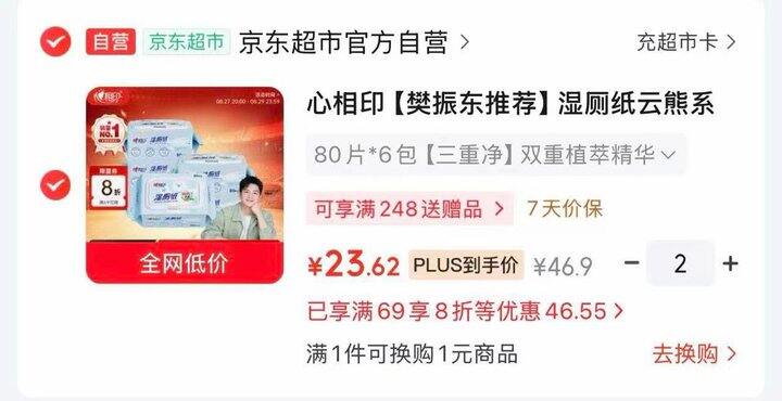 湿厕纸很好