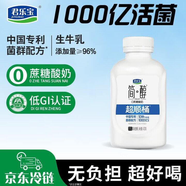 简醇 0蔗糖酸奶