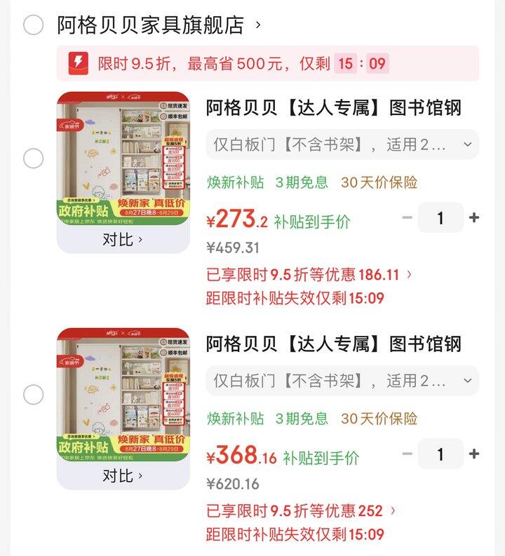 阿格贝贝书架