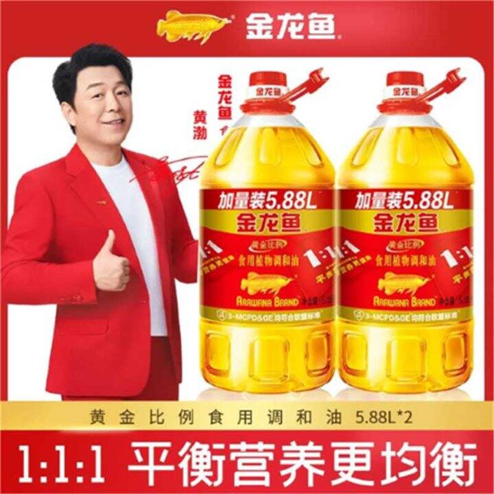 好价，67/桶‼️金龙鱼 食用植物调和油 5.88L