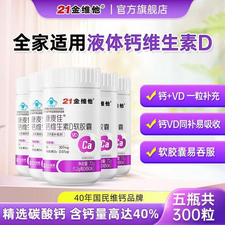 快‼️神价🚗
11.8/瓶💥21金维他液体钙维D