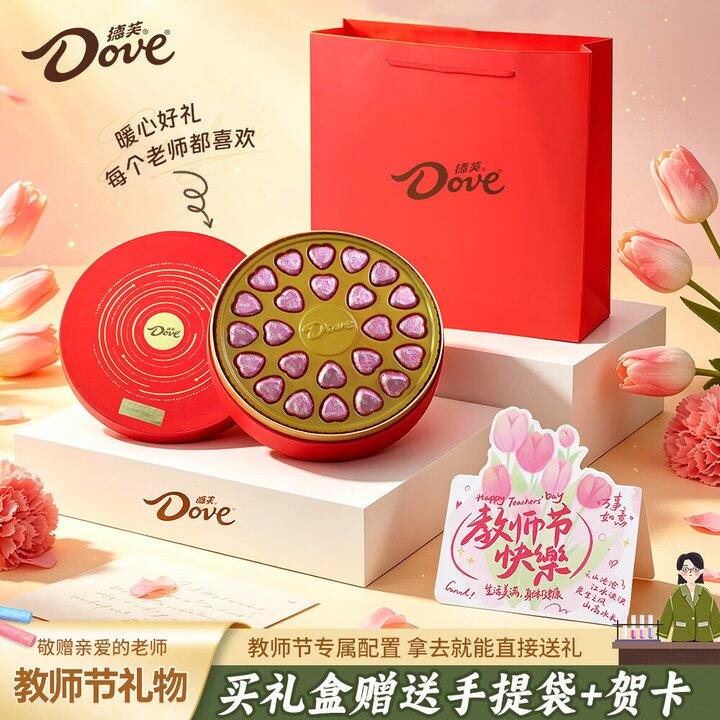 德芙礼盒🍫