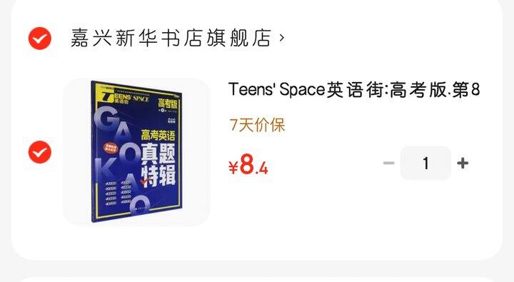 英语街的高考特辑