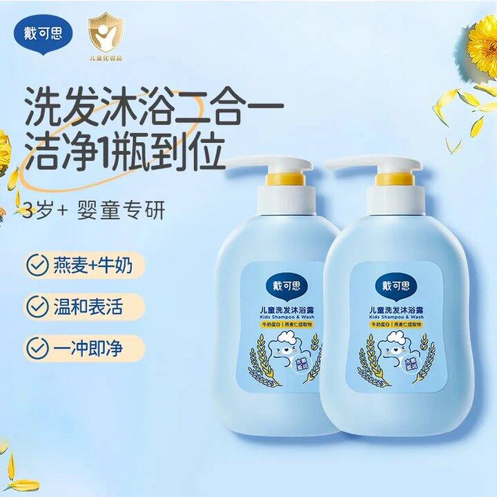 500ml大瓶12.5一瓶‼️ 戴可思洗发沐浴二合一！！