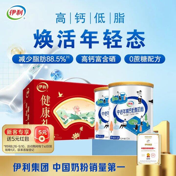 伊利 中老年高钙低脂富硒奶粉，21