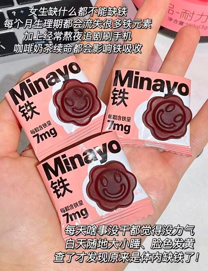 美那有富铁软糖 💰19/盒‼️