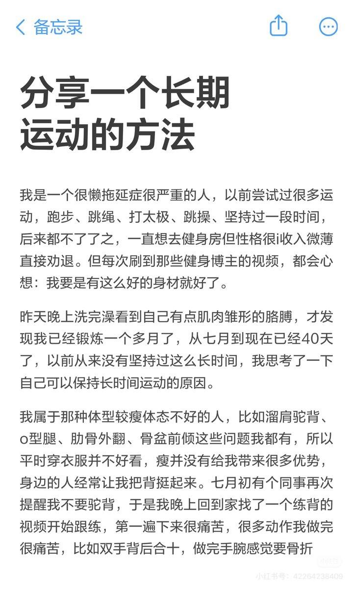 值得学习的运动方法
