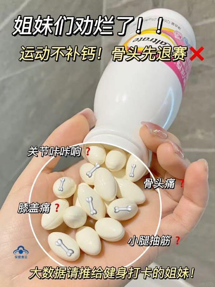 钙尔奇液体钙 好价💰69