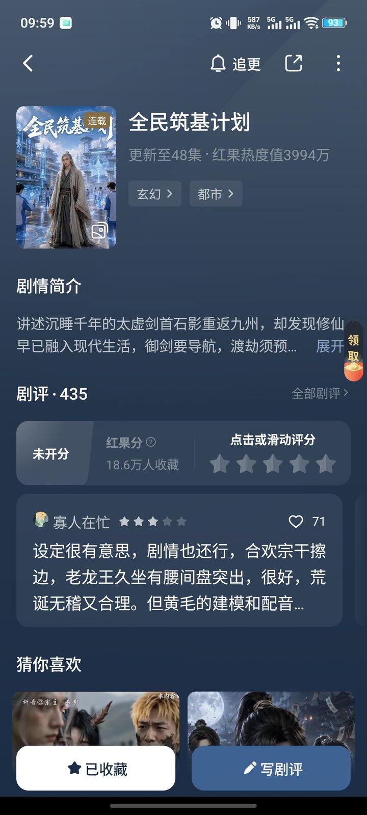 最近发现的好看的短剧