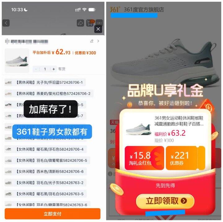 361鞋子💰55元