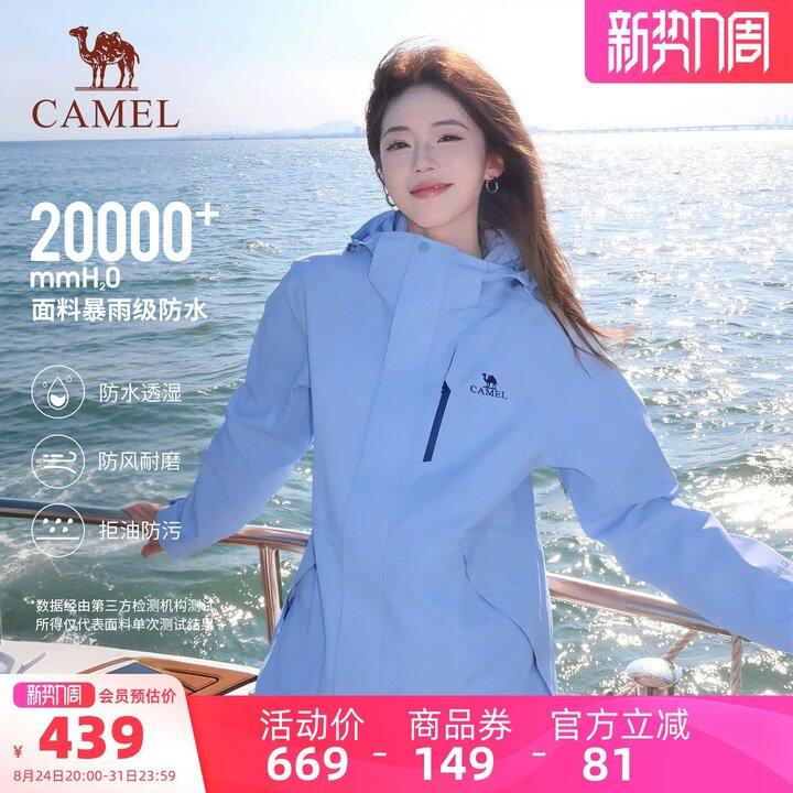 骆驼3514三合一冲锋衣🚗286，新色系史低！