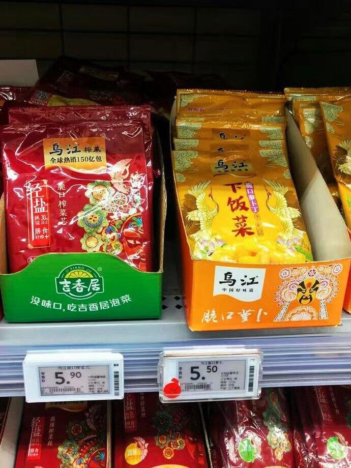 乌江下饭菜榨菜组合💰13.3