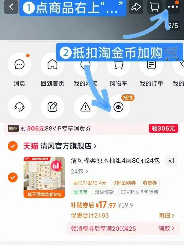 清风抽纸