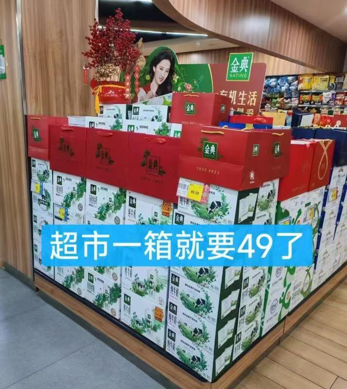 金典 纯牛奶好价💰25/箱