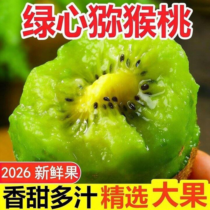 陕西周至绿心猕猴桃大果奇异果新鲜现摘水果批发价整箱5斤特大果，15.9