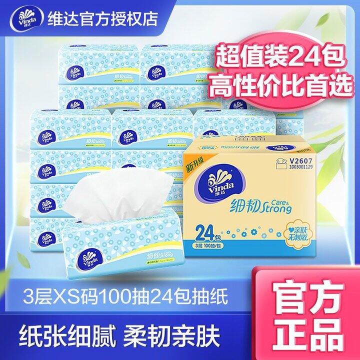 维达抽纸家用细韧XS码100抽3层24包面巾纸餐厅纸巾卫生纸巾一整，27.9