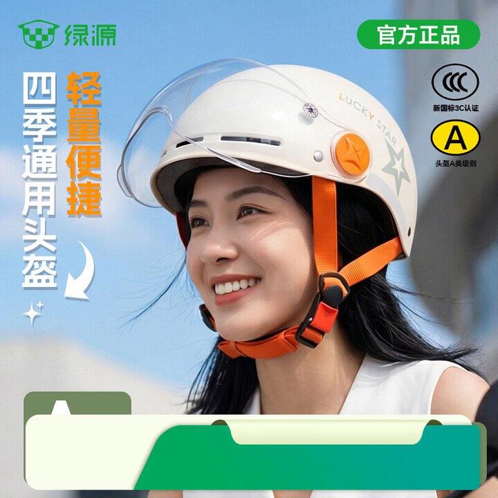 绿源成人头盔29.9