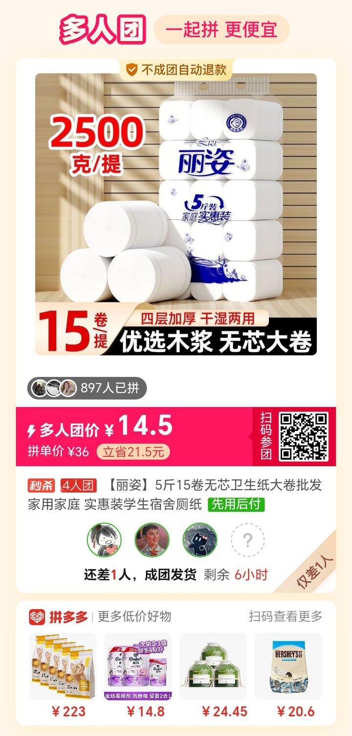 卫生纸差一人，最好用的了