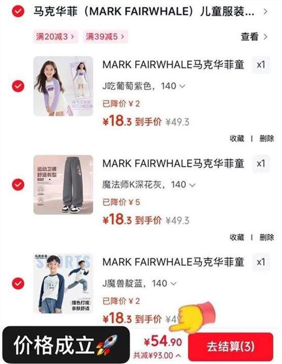 马克华菲 儿童长袖T恤/卫裤💰18.3