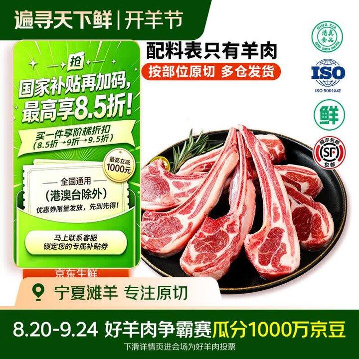 法式战斧小羊排16支71.9，买过几次了
