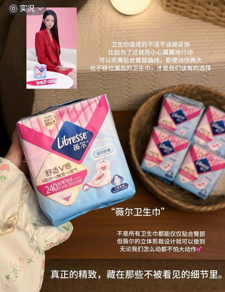 薇尔卫生巾 自选组合好价💰32.9