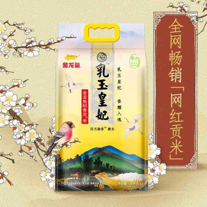 金龙鱼 乳玉皇妃大米