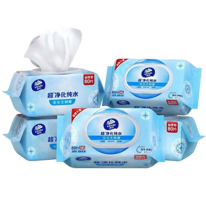维达 超净化纯水湿巾
