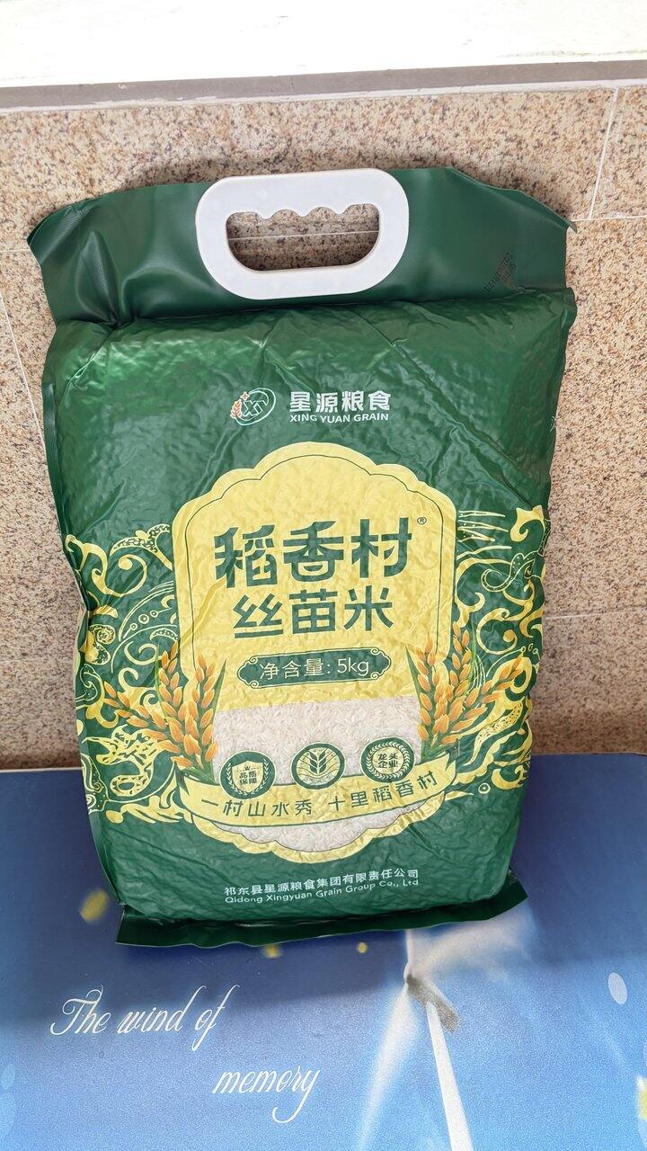 丝苗米