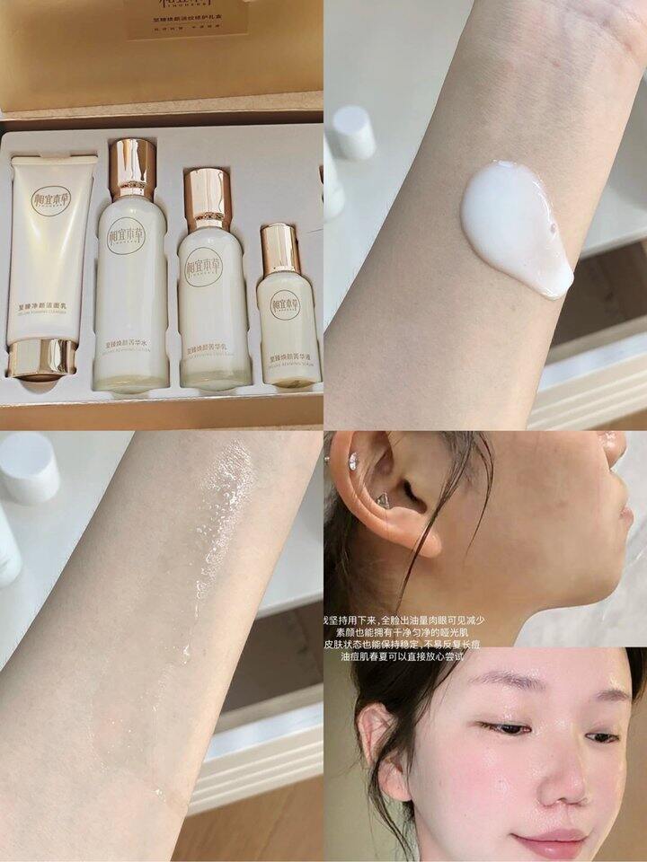 相宜本草水乳！💰12